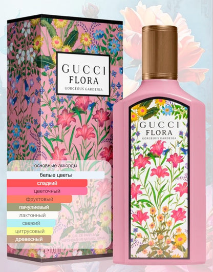Gucci Flora Gorgeous Jasmine Eau de Parfum Spray for Women 100ml
